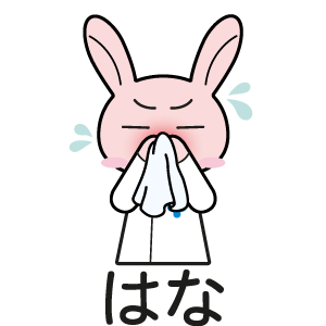 はな